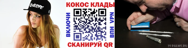 COCAIN 99%  Купить закладки  Кириши 