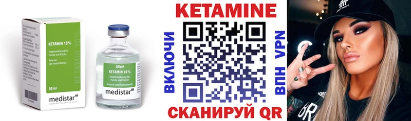 Купить  Кириши  КЕТАМИН VHQ 