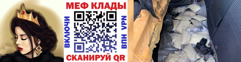 Купить Кириши МЕФ mephedrone