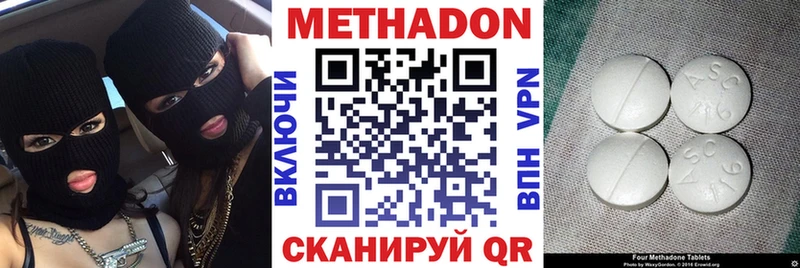 Купить где  Кириши  Метадон methadone 